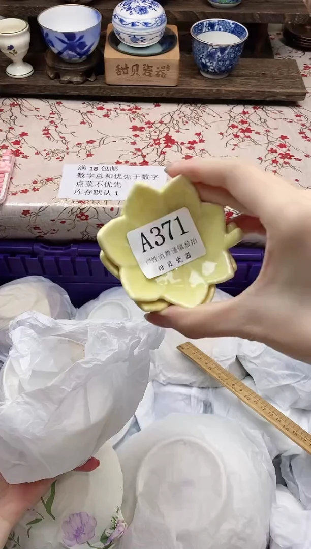 瓷片呵*胡     A371