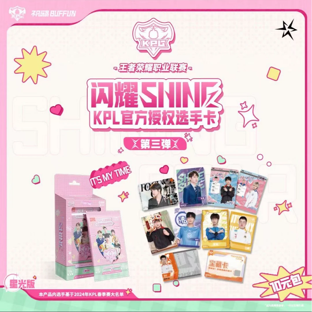 （沐沐无双许愿）闪耀SHINEKPL官方授权收藏卡第三弹(10元包）盲盒