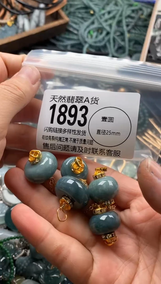 【闪购商品】翡翠颈饰未镶嵌多样性发其一1893