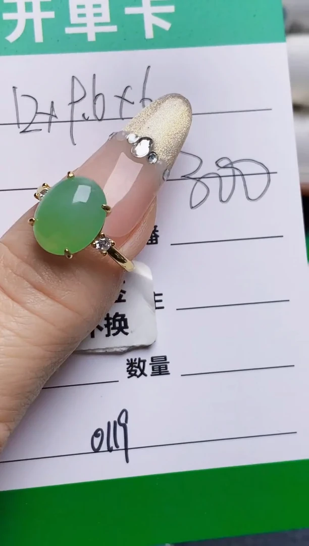 银S925镶嵌戒指翡翠0119