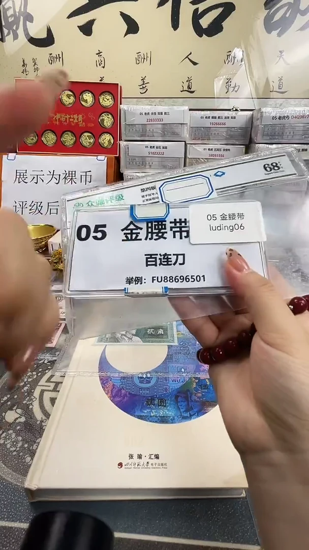 【05金腰带】一百张刀货（不挑号）