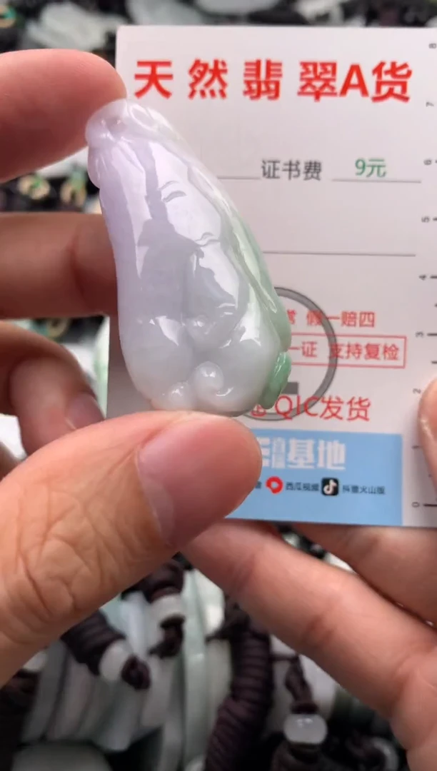 【闪购商品】翡翠吊坠(不含链)未镶嵌1