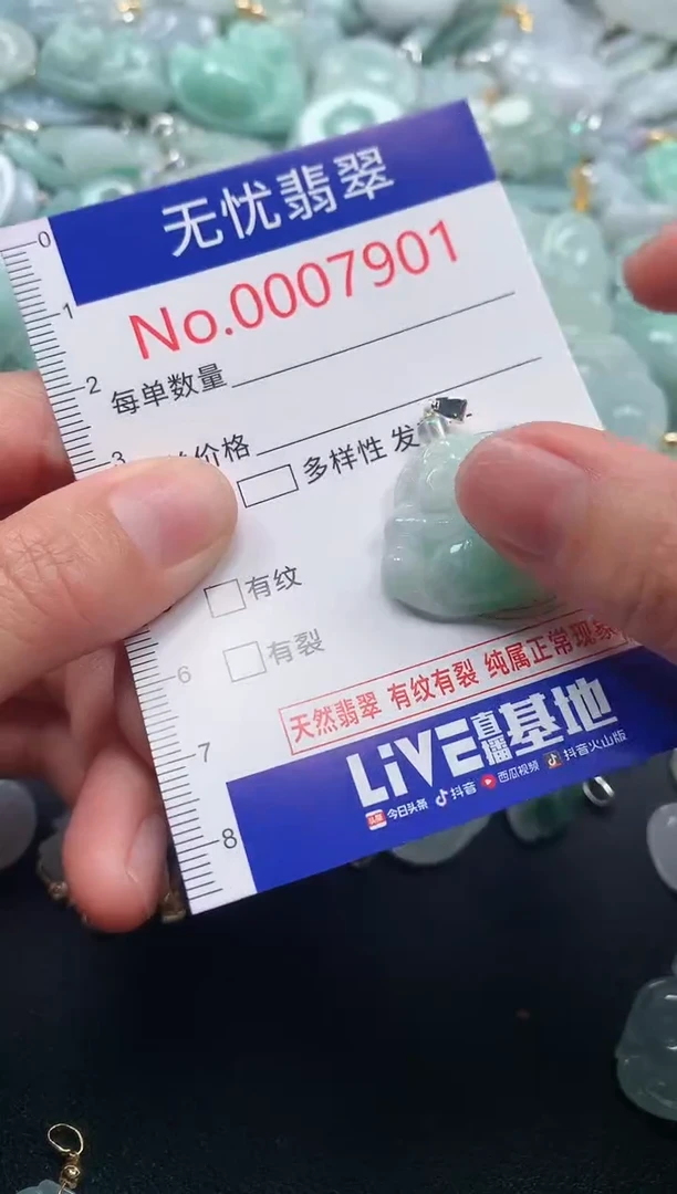 吊坠(不含链)未镶嵌翡翠7901