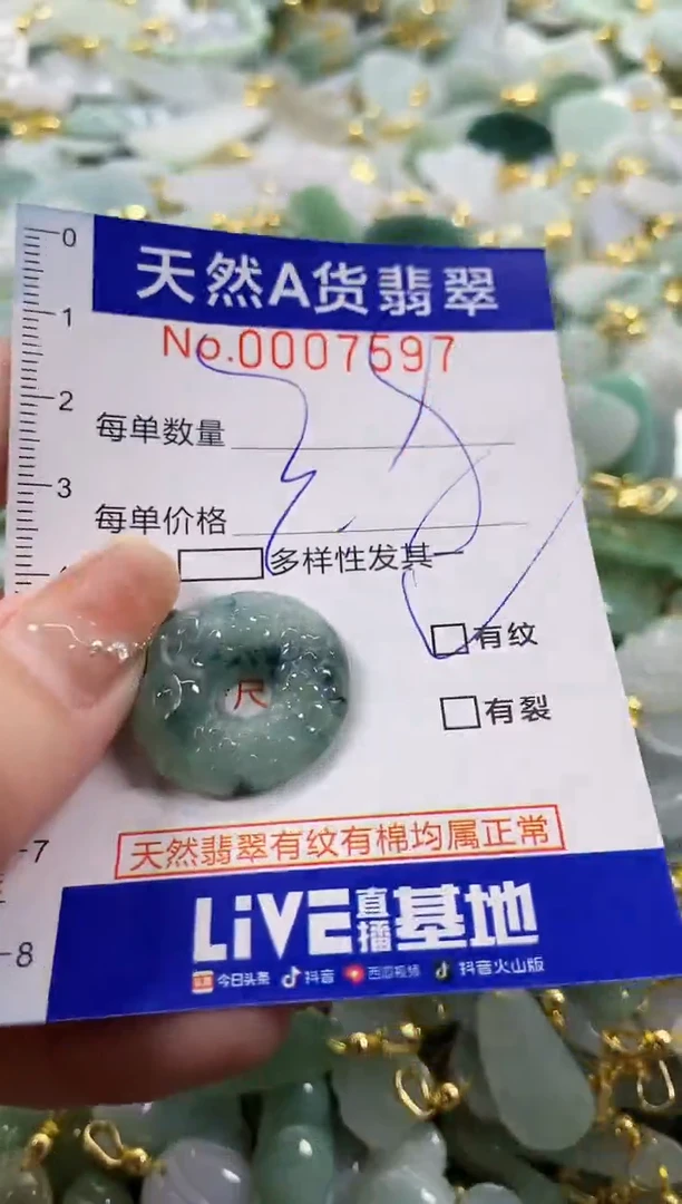 颈饰未镶嵌翡翠天然A货翡翠