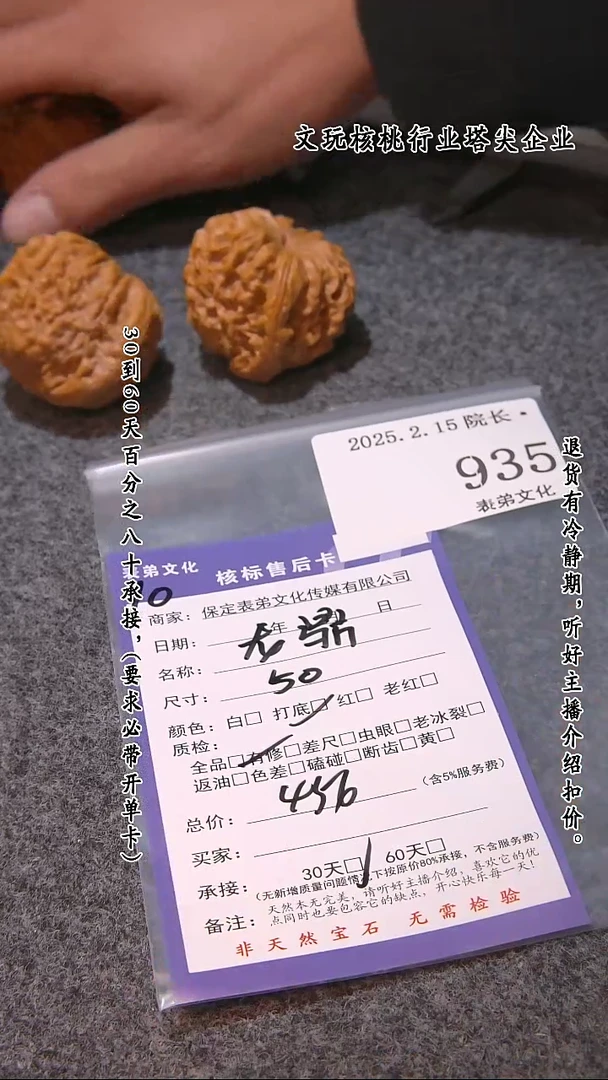 【闪购商品】文玩核桃吊坠935龙鼎