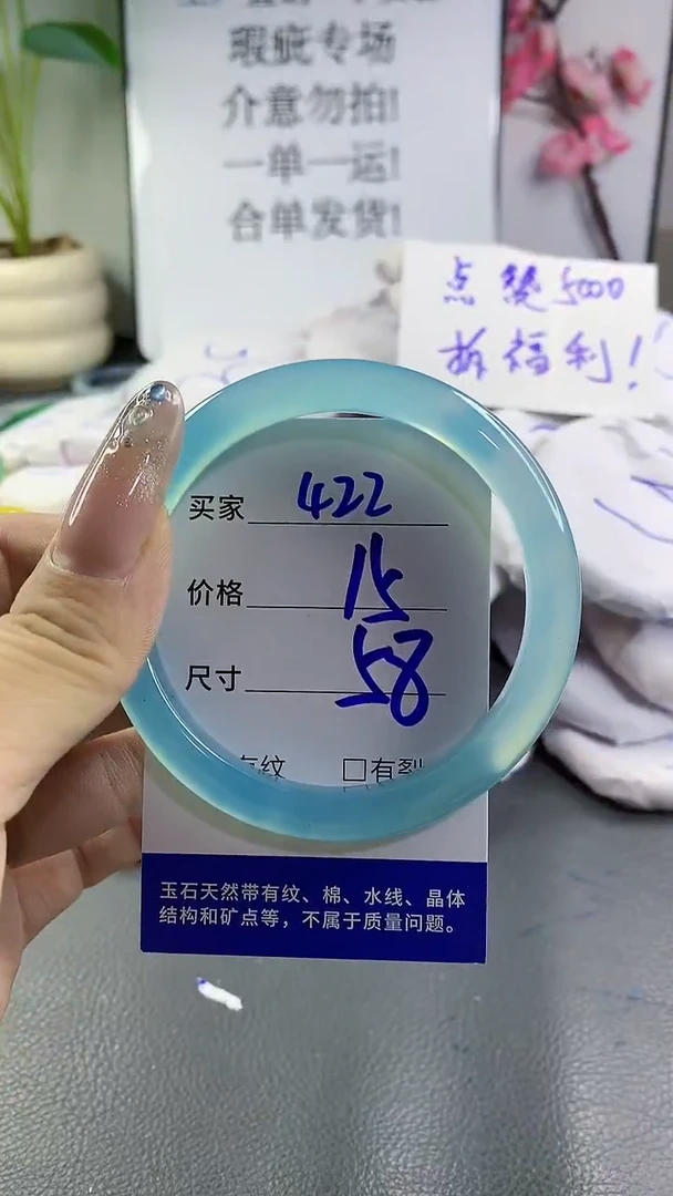 玛瑙/玉髓手镯未镶嵌422