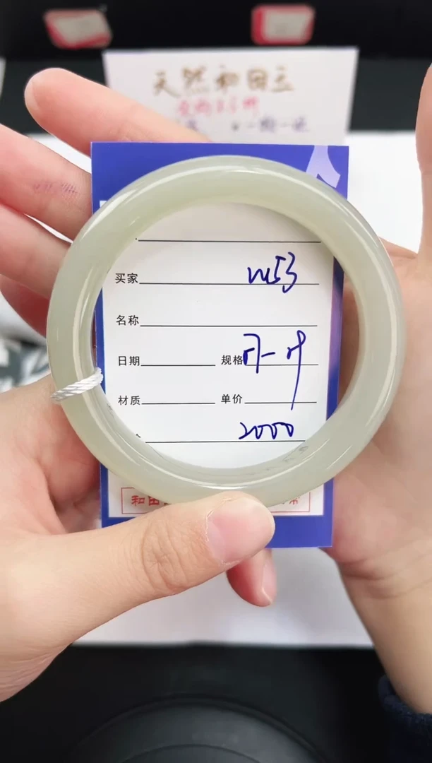 未镶嵌手镯和田玉53岚钻微色差T5