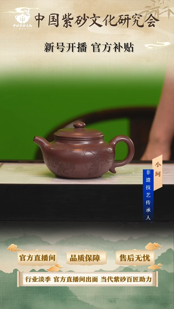 茶壶紫砂陶茶文化齐             紫罗兰400cc左右