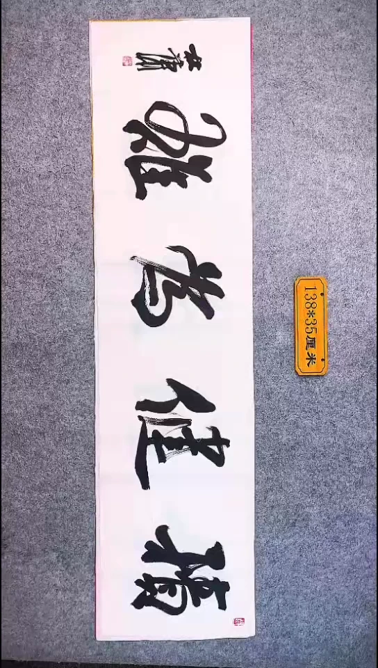 书法072中书协 杜潇书法放漏