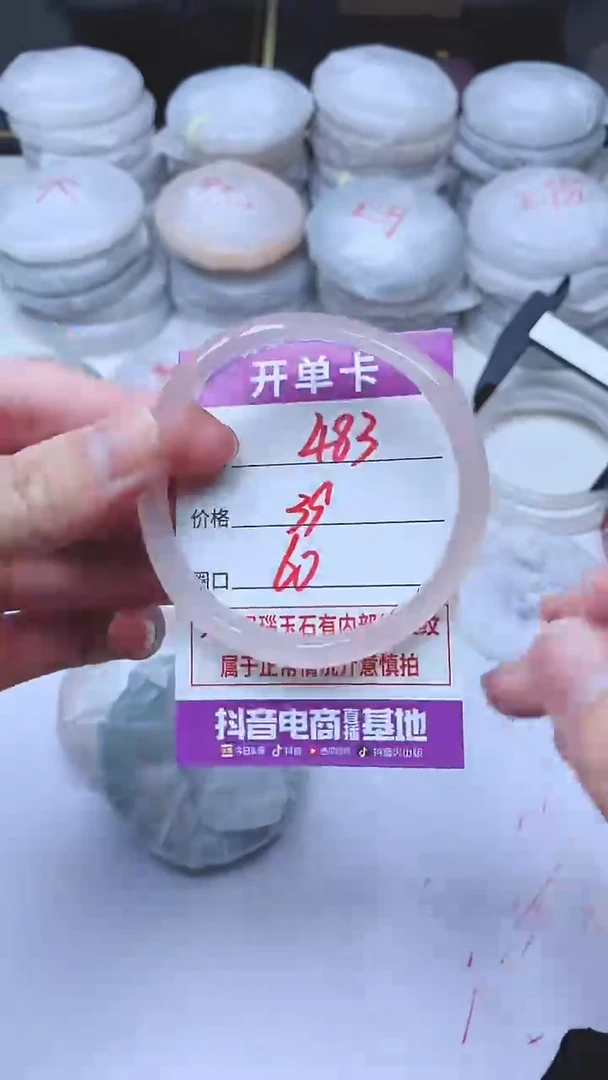 手镯玛瑙/玉髓未镶嵌483