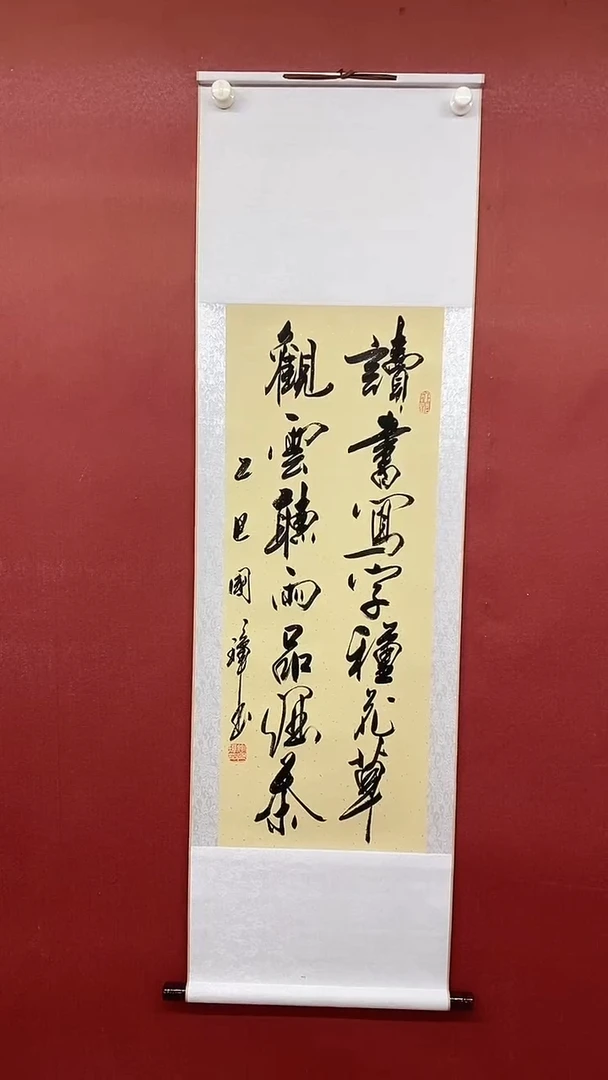 书法姚国璋  读书写字 竖轴