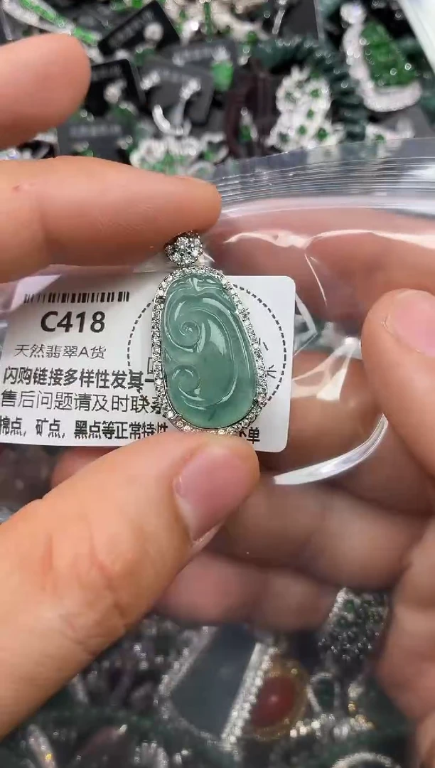 颈饰未镶嵌翡翠C418吊坠