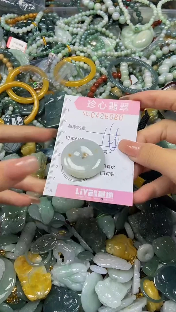 颈饰未镶嵌翡翠闪购0426080