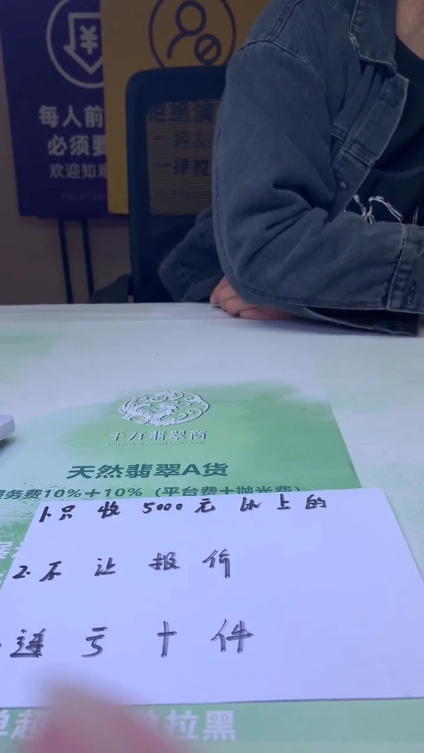 未镶嵌定制翡翠【****～毛货-不退不换