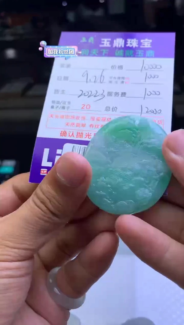 未镶嵌定制翡翠F02021617