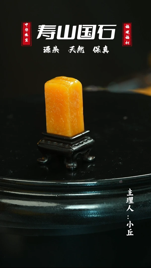 寿山石印石用****723.8克