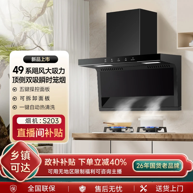 【官方精选】英喜好太太特大吸力抽油烟机家用厂家直销顶侧双吸厨房