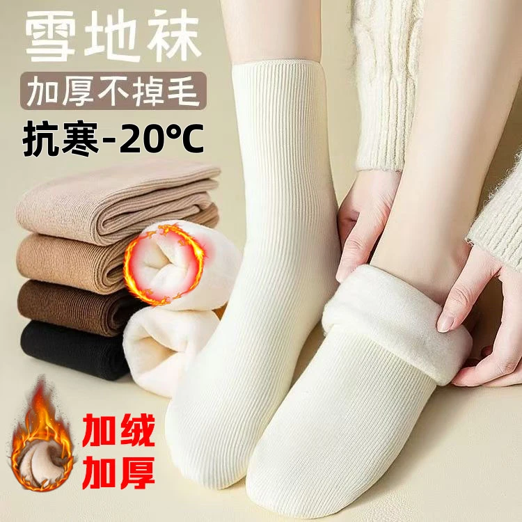 7双装加厚加绒 雪地袜 冬季厚款纯色女袜百搭款中筒袜保暖