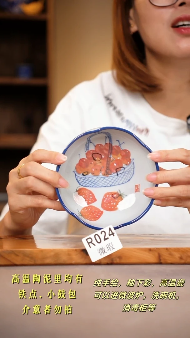 其他WR024陶然集器瓷器
