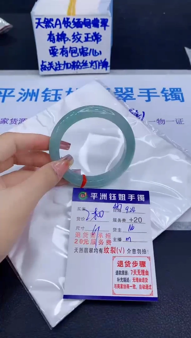 未镶嵌手镯翡翠聚*来1111