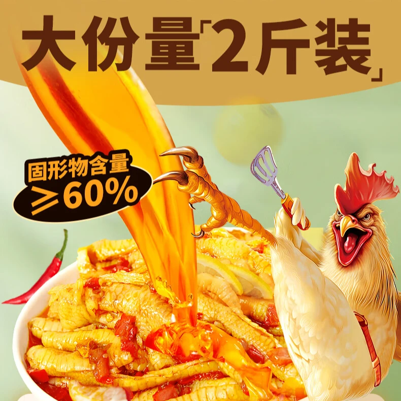 无骨鸡爪柠檬酸辣味装开袋即食网红休闲零食