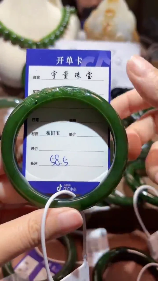 未镶嵌手镯和田玉（碧玉）1