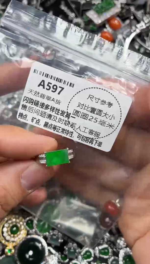 颈饰未镶嵌翡翠A597戒指