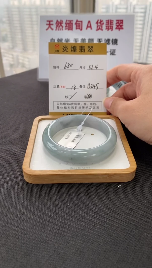 未镶嵌手镯翡翠52.6圈口 编码B245