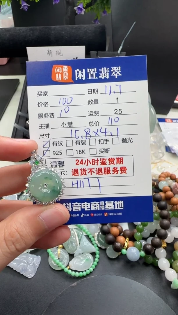 吊坠(不含链)银S925镶嵌翡翠翡翠吊坠