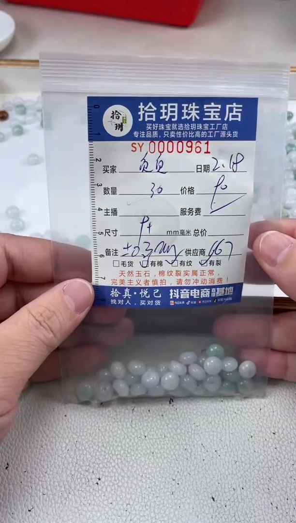 【闪购商品】翡翠散珠鼓珠宽卡9+毫米961