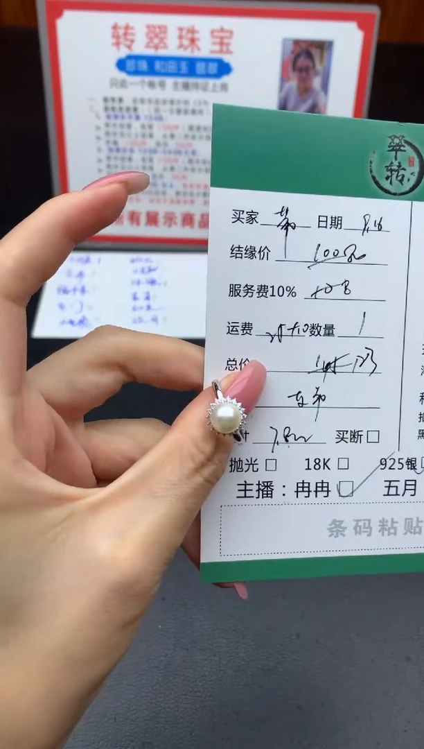 颈饰银S925镶嵌海水珍珠带****姐戒指