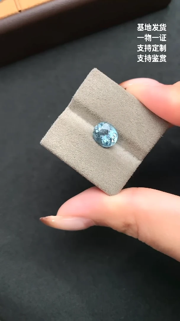 裸石海蓝宝石1.87ct 圣玛利亚色