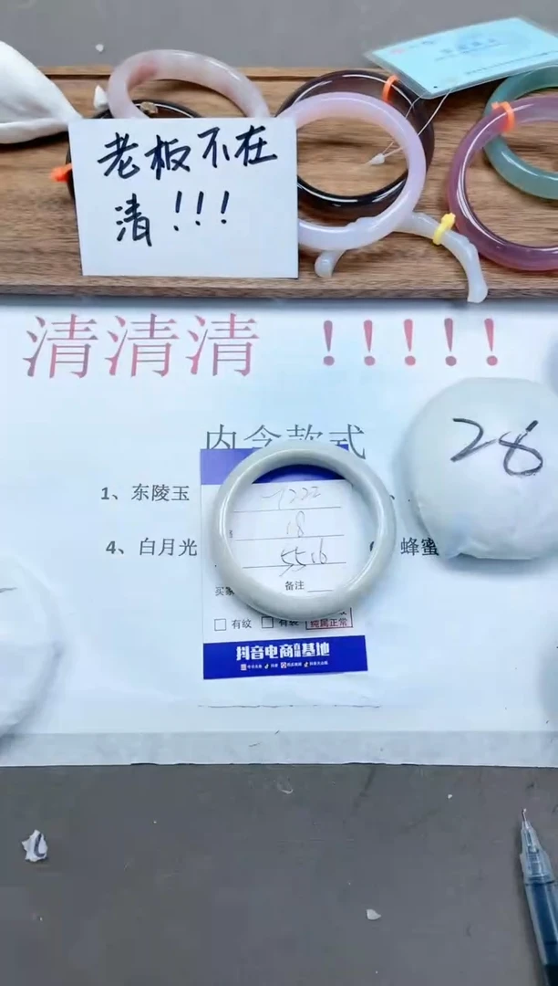 【闪购商品】石英质玉手镯未镶嵌12T222-55