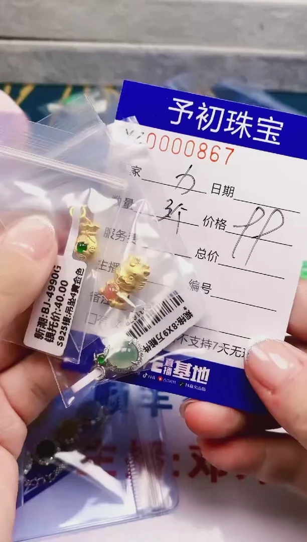 翡翠戒指银S925镶嵌0867