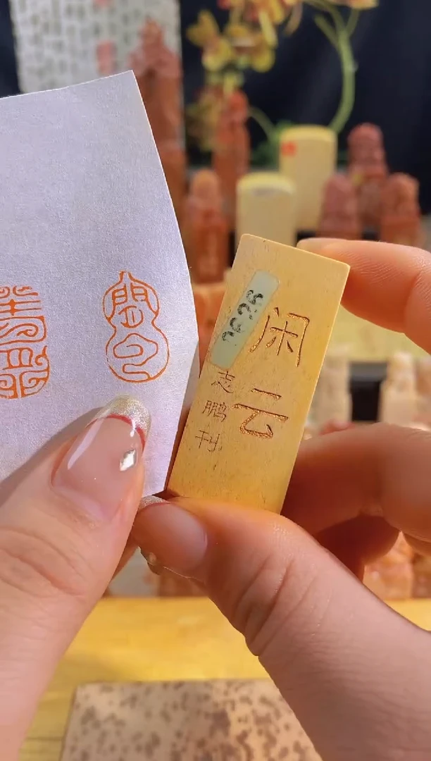 昌化石印石闲云2*1有库存-0626