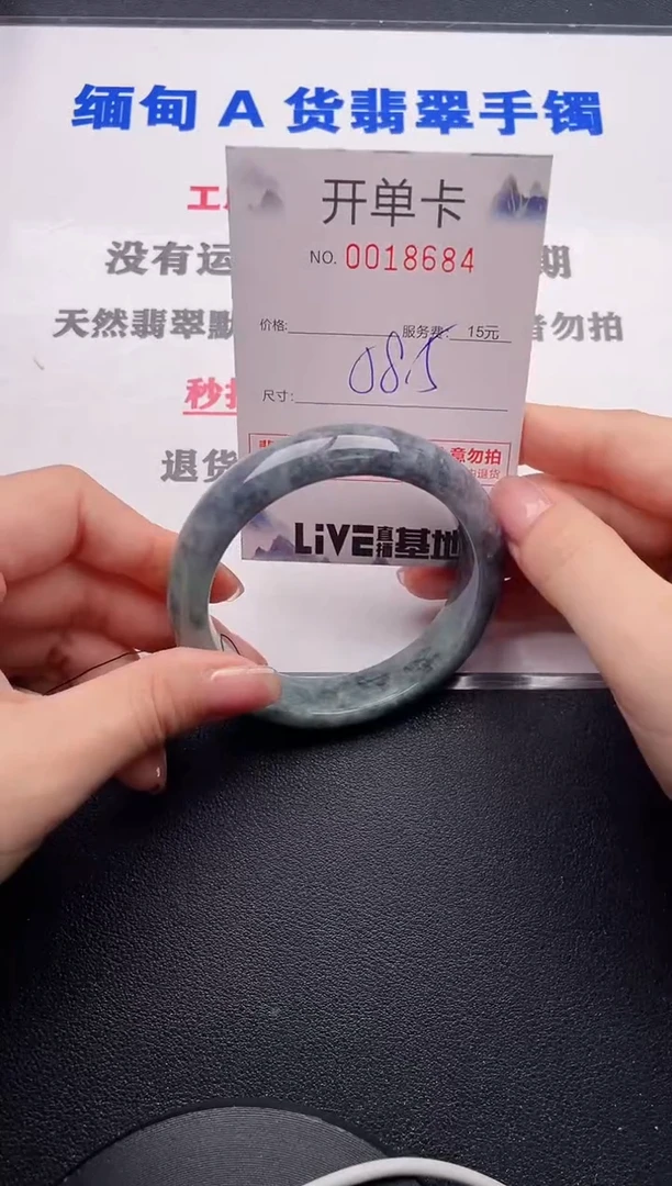 未镶嵌手镯翡翠84
