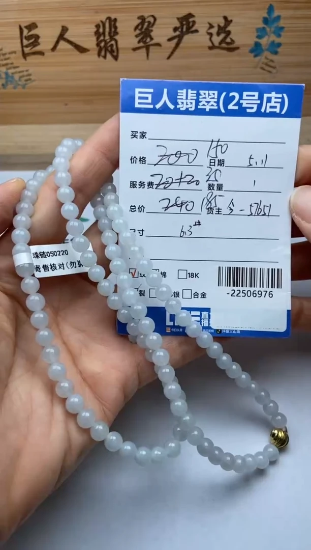 颈饰未镶嵌翡翠手串多人-22506976