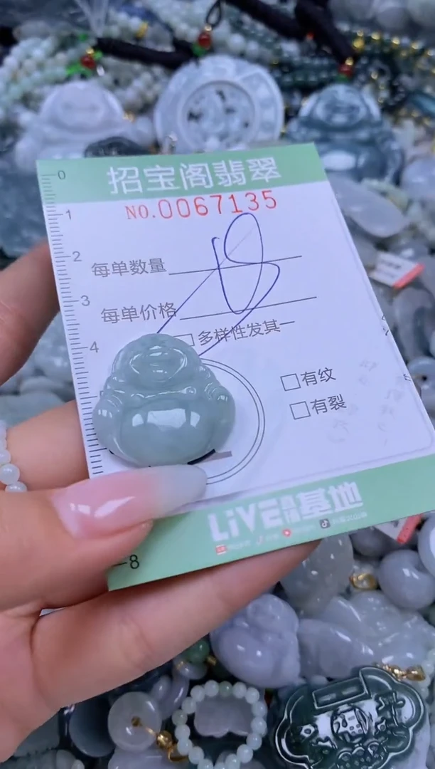 【闪购商品】翡翠未镶嵌颈饰闪购0067135多样性发其一