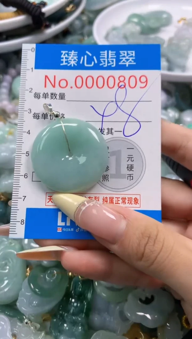 翡翠未镶嵌颈饰含绳000809