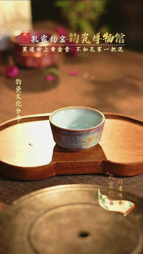 【闪购商品】孔家钧窑艺术欣赏-马蹄杯
