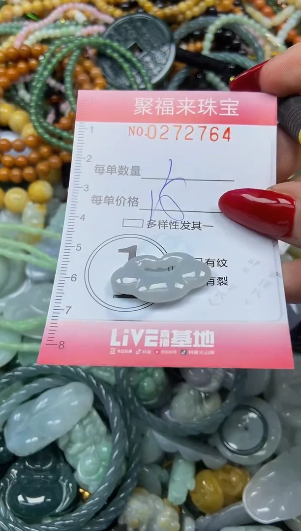 颈饰未镶嵌翡翠闪购0272764