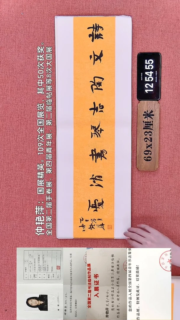 书法259         仲老师书法作品