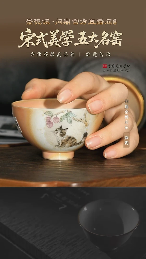 问庐柴烧彩绘主人杯