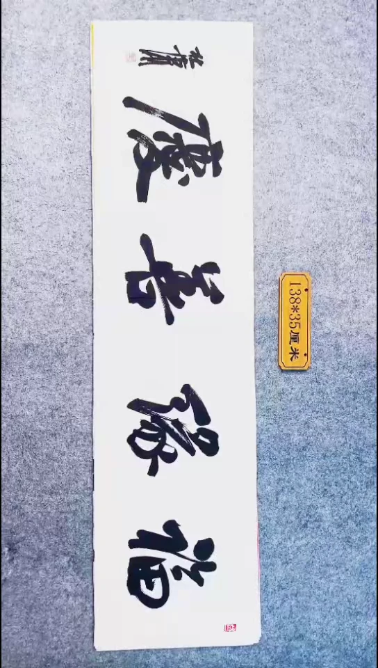 书法034中书协 杜潇书法放漏