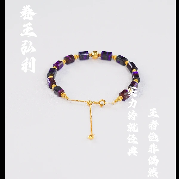 【保真南非老矿舒俱来】火焰丝绒方糖手串 多样性发其一