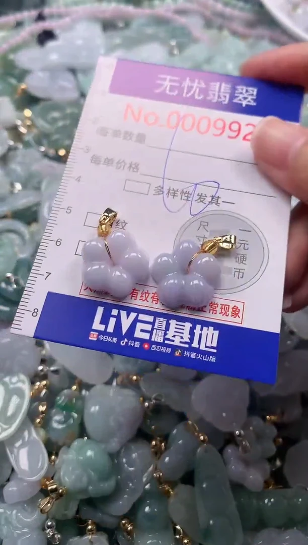吊坠(不含链)未镶嵌翡翠9925