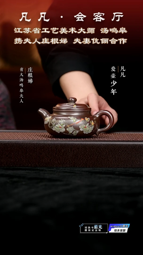 茶壶紫砂JW庄根娣122 仿古（玉兰） 乌金玫红砂220cc