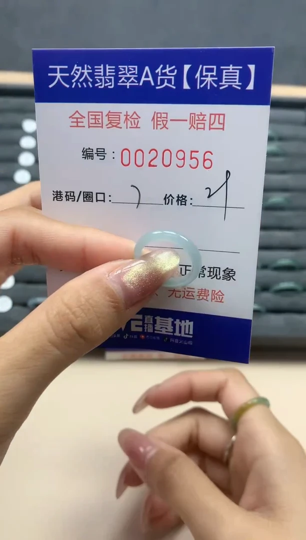 【闪购商品】翡翠戒指未镶嵌天然翡翠20956