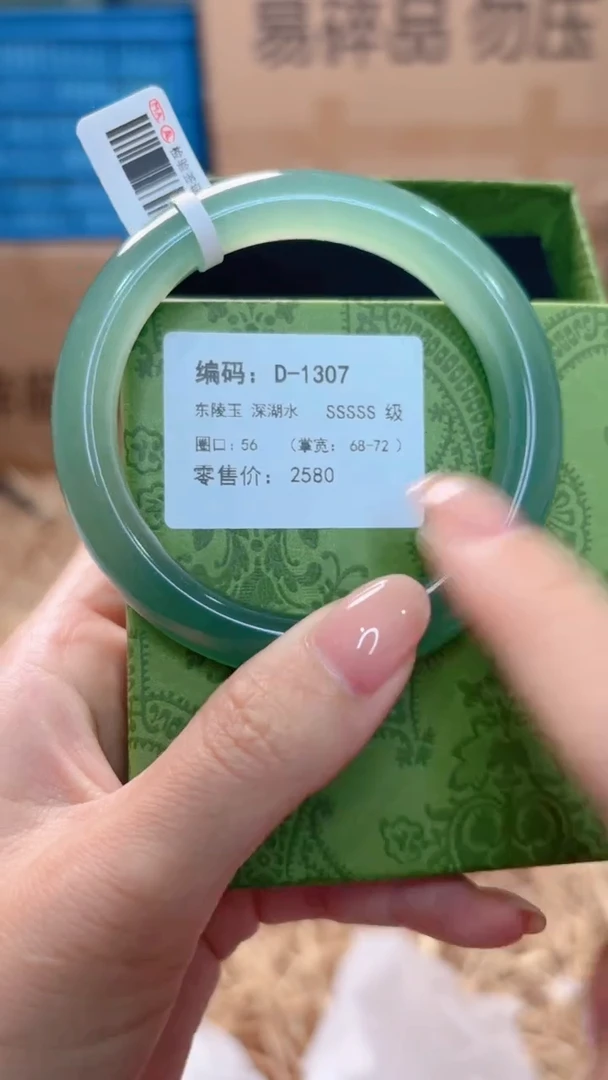 未镶嵌手镯石英质玉D-1307