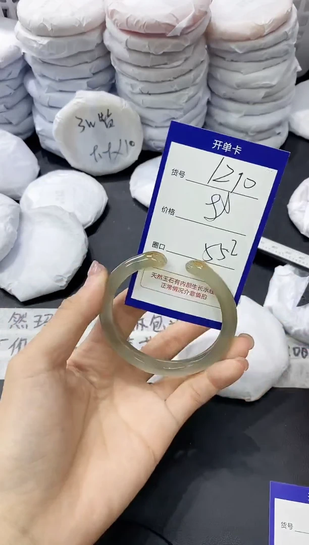 玛瑙/玉髓手镯未镶嵌1210